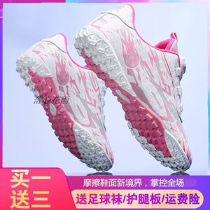 Brand special offer children's football shoe broken nails long nails special female primary and secondary school students you young and middle school students, non -slip, wear -resistant low -top shoes
