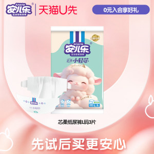 
[Tmall Uxian] Anerle core soft and light core diapers L size 3 pieces