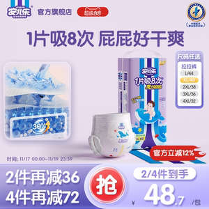 Anerle magic suction baby pull-up pants L-4XL bagged diapers for baby night use with large suction capacity