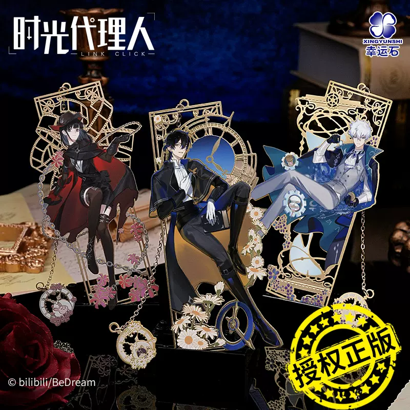 【期間限定】 时光代理人官方正版联名书签动漫周边程小时陆光乔苓国漫学生 その他