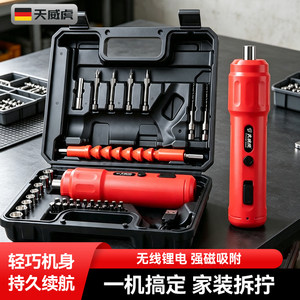 电动螺丝刀充电式家用多功能锂电手自一体迷你电动螺丝批工具套装