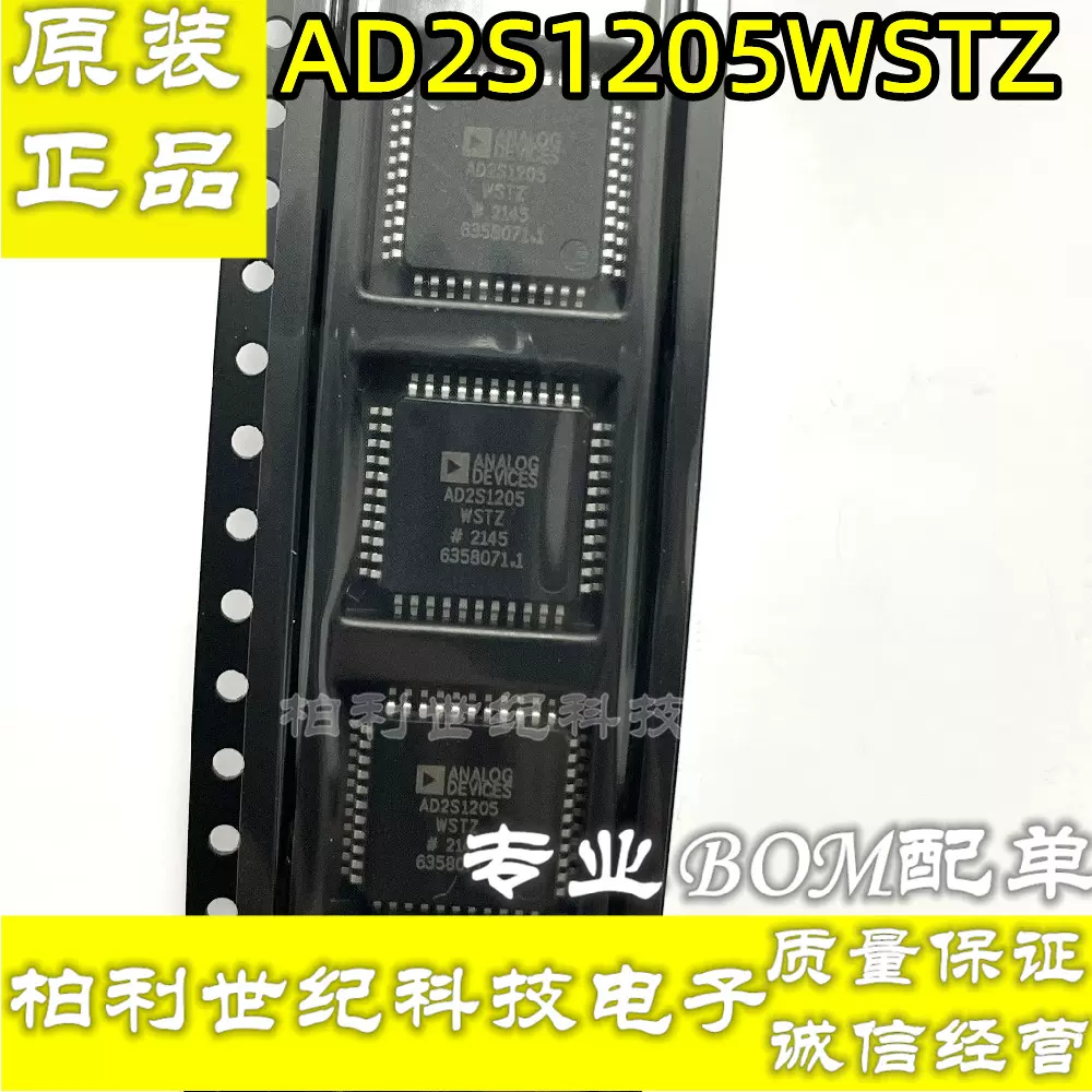 全新原装AD2S1205WSTZ LQFP-44 12位R/D转换器内置参考振荡器芯片-Taobao