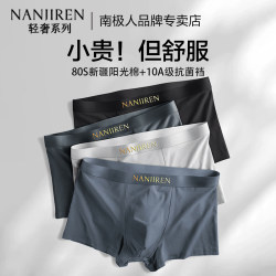 Nanjiren Men's Underwear Boys Pure Cotton Antibacterial Boxer Briefs Large Size Men's Boxer Shorts 2025 New Style