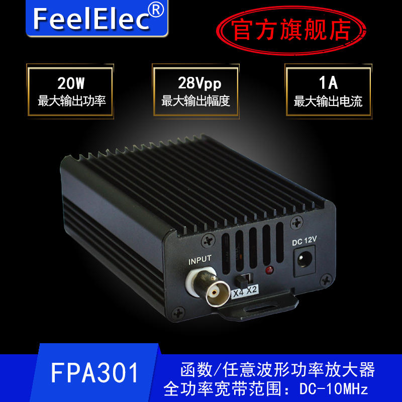 FPA302/FPA301 函数/任意波形信号功率放大器/低失真直流功放
