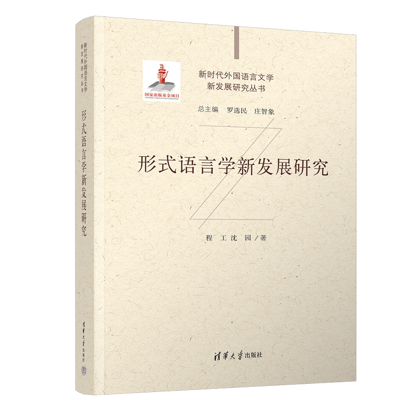 外文出版社 『論語』 中国語/英語 オールシルクブック 絹本 濃う