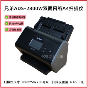 
Brother ADS-2100 2800W 3600W automatic double-sided color A4 file network WiFi scanner