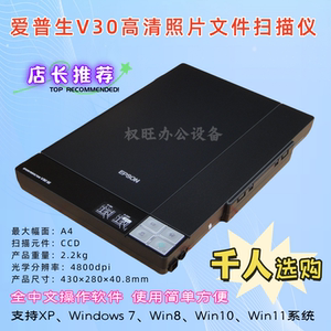 Second -hand Epson V30Se V37 V19 V39 V500 V600 HD Photo File Scanner