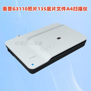 Second -hand HP G3110 tablet 135 negative photo file CCD lens A4 scanner
