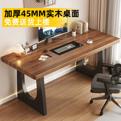 Computer Desk Solid Wood Large Board Desk Living Room Office Study E-Sports Desk Workbench Home Desk Writing Desk