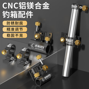 
Wrangler fishing box magnesium aluminum thickened accessories turret big stuff bracket fish guard rack bait plate rack double umbrella rack insert universal