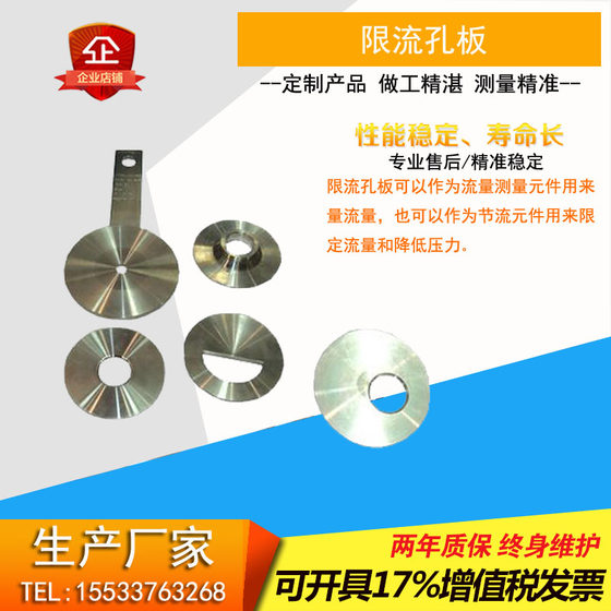 
Customized DN15-150 flow limiting orifice plate balanced orifice plate rectifier orifice plate core flow limiting plate core orifice plate flowmeter