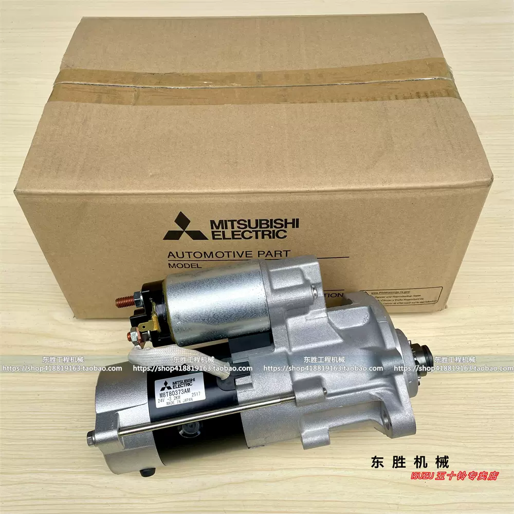 五十铃4LE1 4LE2 4LC1 4JG3 启动马达8-97137478-2 M8T80373日本