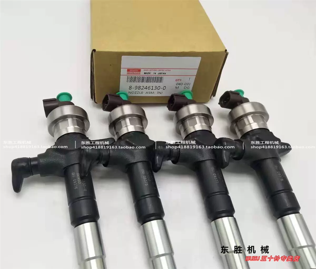 五十铃Dmax Max 4JJ1 喷油嘴8-98246130-0 095000-0937 汽车供油
