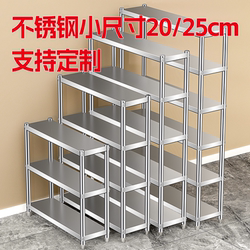 Fengguan Stainless Steel Shelf Storage Rack for Extremely Narrow Gaps, 20cm Narrow Cabinet Kitchen Ultra-Narrow 25cm Storage Rack Small Size
