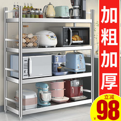 Fengguan Stainless Steel Kitchen Storage Rack Multi-Functional Shelf Storage Rack Multi-Layer Floor-Standing Storage Cabinet Shelf Cabinet