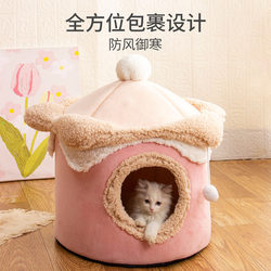 New Ice Cream House Pet Bed, Cute Princess Cat House, Fun Cat Bed, Autumn and Winter Warm Dog Bed