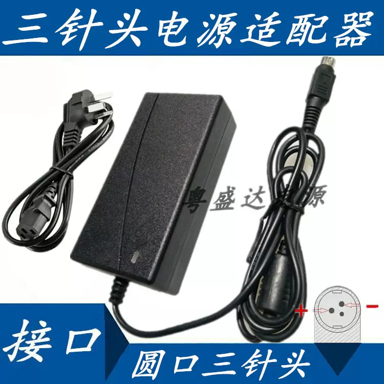 DC24V2A电源适配器小票条码爱普生打印机电源PS180 圆孔三针-Taobao