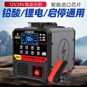 
Mingju Car Battery Charger 12v24v General-purpose Intelligent Repair High Power Motorcycle Battery Charger