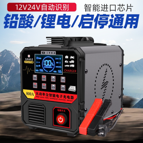
Mingju Car Battery Charger 12v24v General-purpose Intelligent Repair High Power Motorcycle Battery Charger