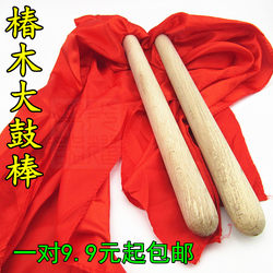Large Drum Sticks [2 Pieces] 9.9  Large Drum Sticks 12-24inch Cowhide Drum Chinese Drum Red Drum Ribbon Large Drum Mallet
