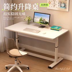 Lift Table, Computer Table, Desktop Desk, Student Home Writing Desk, Children's Study Table, Liftable Office Desk