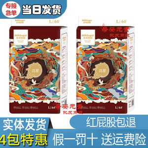 2 Backs of special Hui Miao Kehong Mongolian diapers Play pants, urine, wet, learn pants, super -breathable, absorbing urine, dryness, dryness
