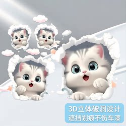 New Stylish and Cute White Cat Car Body Windshield Decoration Scratch Cover Sticker for Electric Vehicles and Cars