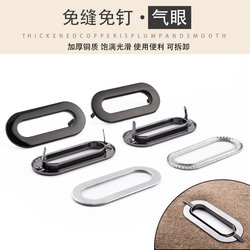 Oval Eyelet Buttons, Metal No-Sew Rivets, Clothing Belt Fasteners, Women's Woolen Fabric Hollow Eyelet Buttons