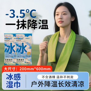 
Mattel Ice Wipe Cool Towel Summer Cool Wash Cool Wash Anti-sweat Exercise Ice Wipes Military Training Cool Towel