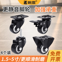 Heavy-Duty Swivel Casters, Silent Casters, Directional Casters, Load-Bearing Casters with Brakes, Small Wheels, Mobile Rollers