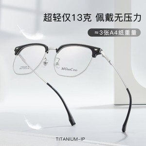 
Polygonal frames for men and women, comfortable material, fashionable frames, simple and versatile glasses, anti-blue light, myopia, titanium glasses frames