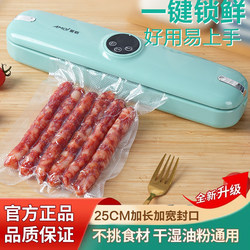 Xiaxin Vacuum Sealing Machine Official Flagship Store Genuine Packaging Machine Small Household Vacuum Automatic Plastic Sealing Machine