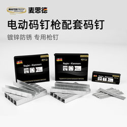 Code Nails Are Suitable for Electric Nail Guns | | German Maxide Door Nails 1008F Fine Door Nails U-Shaped Straight Nails Canvas Nails