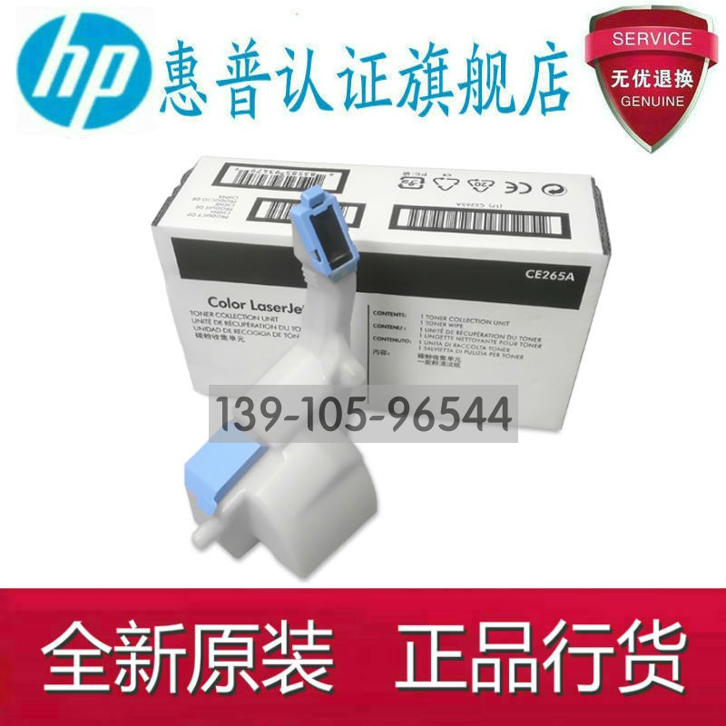  HP HP3525 3530 551      û ġ CE254A-