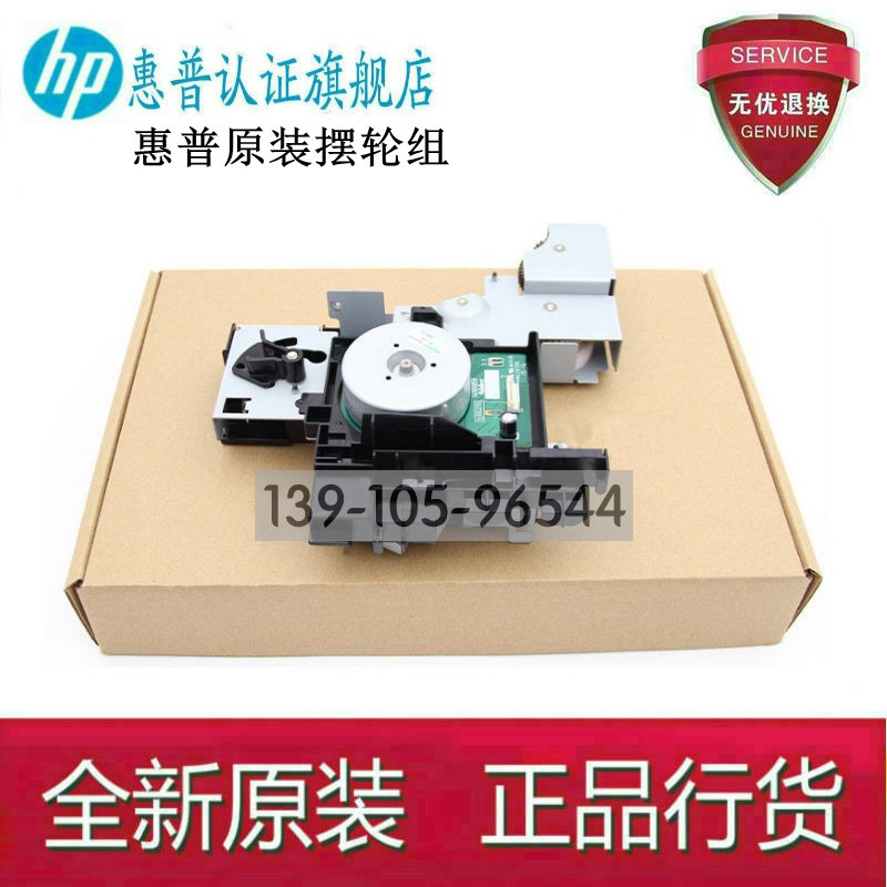 ο  HP HPM806 M830  ̺  Ʈ 뷱   RM1-9788-