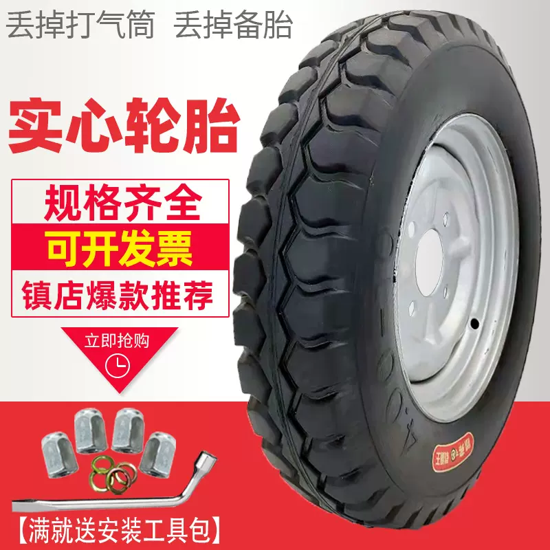 电动三轮车实心轮胎300-8/350-12/400/450一12寸免充气实心胎总成-Taobao