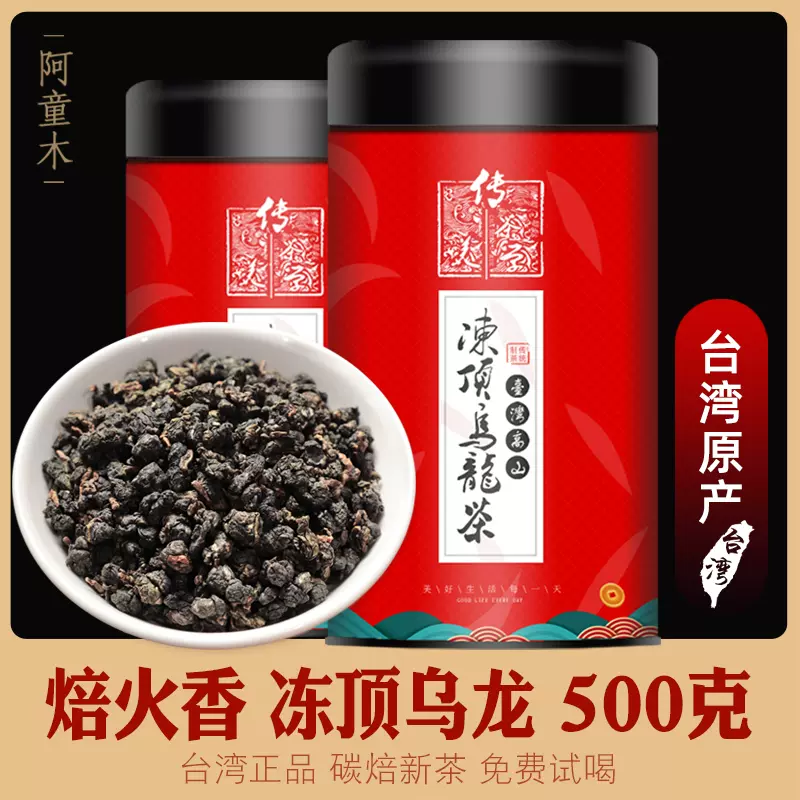 臺灣高山茶高檔人參烏龍茶正宗高端特級蘭貴人茶葉500g甘甜新茶-Taobao