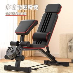 Dumbbell Bench Fitness Chair Multifunctional Sit-Up Assistant Fitness Equipment Home Folding Board Exercise Bench Press Bench