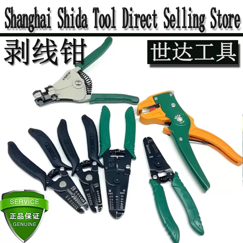 世达工具SATA强力裸端子压接钳91141 91142 91143