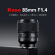 Kase card color 85mm F1.4 camera lens autofocus suitable for Sony E Nikon Z full frame