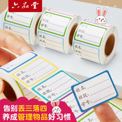 Liupintang Children's Name Tags Stickers for Elementary School Students, Writable, Waterproof, Cute Class Labels, Name Tags for Books, Cups, Classification, Adhesive Index Stickers