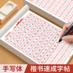 Liupintang Regular Script Copybook Adult Practice Calligraphy Fountain Pen Copy Tracing Red Copybook Adult Men And Women Control Pen Training Pen Brush Along Ancient Poetry Hard Pen Calligraphy Practice Copybook Junior High School Students Special Entry P