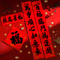 2026 New Year Couplet for the Year of the Horse, Handwritten New Year Door Sticker, Spring Festival New Door Decal with Self-Adhesive Backing