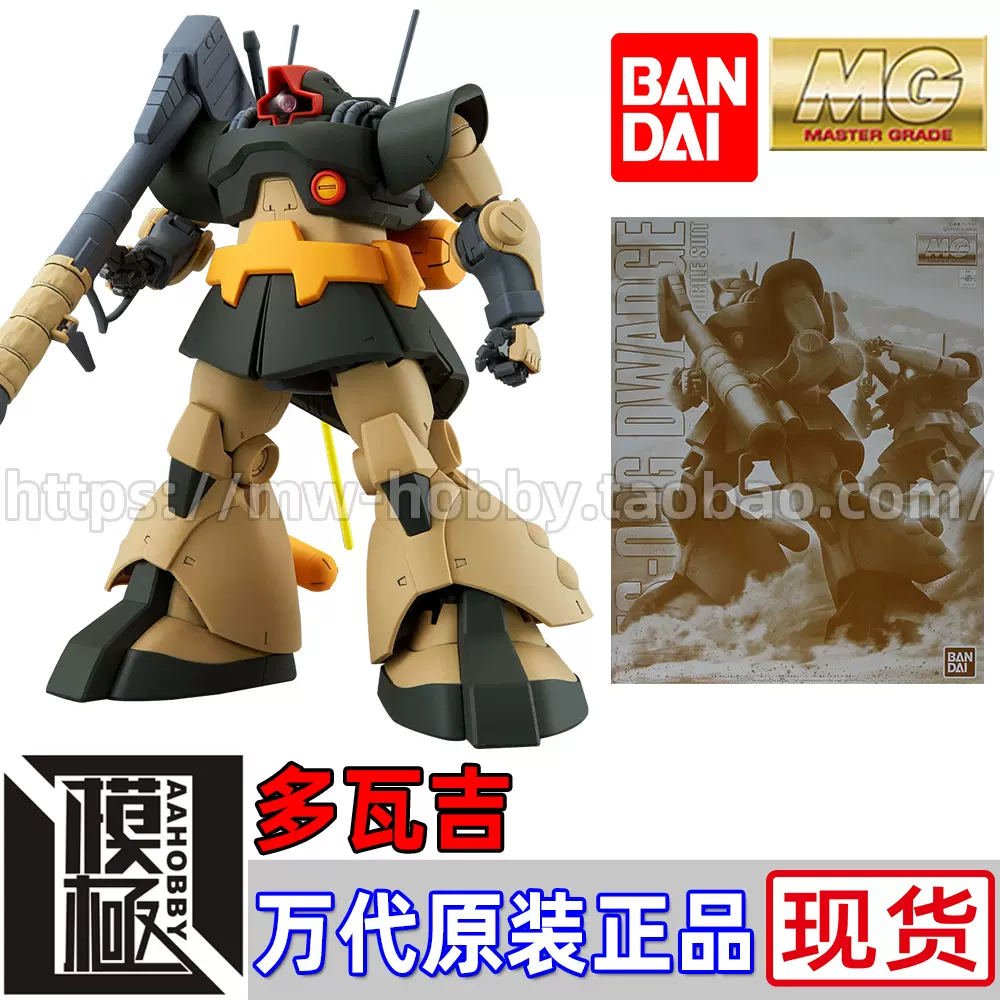 万代pb限定mg 1 100 Ms 09g 德瓦吉多瓦吉大魔沙漠