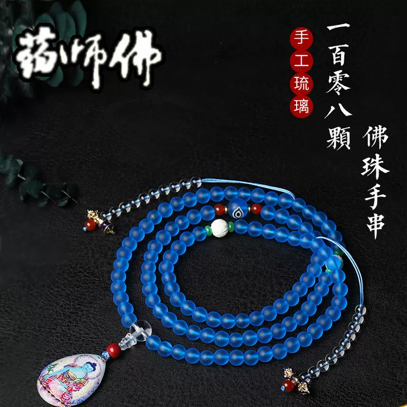 收藏莲花菩提108颗九眼天珠法器佛珠项链菩提尺寸：8*13毫米，天