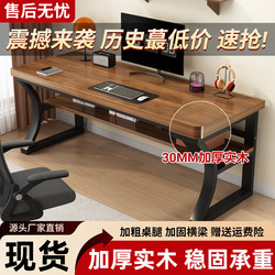 Solid Wood Computer Desk, Desktop Desk, Student Study Desk, Bedroom Home Gaming Desk, Small Apartment Simple Office Desk