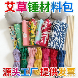 DIY Mugwort Hammer Material Kit Handmade Health Hammer Self-Made Intangible Cultural Heritage Community Company Health Salon New Year's Day Event Use