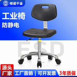 Anti-Static Backrest Chair Factory Workshop Assembly Line Work Chair Laboratory Rotating Lift Stool Anti-Static Chair