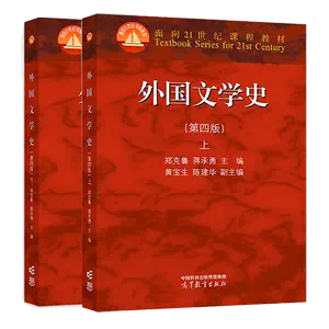 外国文学史下- Top 1000件外国文学史下- 2024年4月更新- Taobao