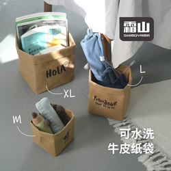 Japanese Frost Mountain Kraft Paper Bag, Eco-Friendly, Washable, ins Style Kitchen Refrigerator Storage Bag, Waterproof Food Bag, Flower Pot